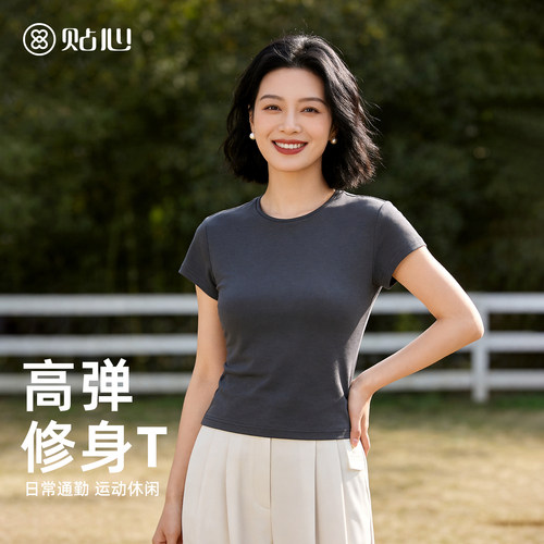 贴心女士圆领速干短袖T恤