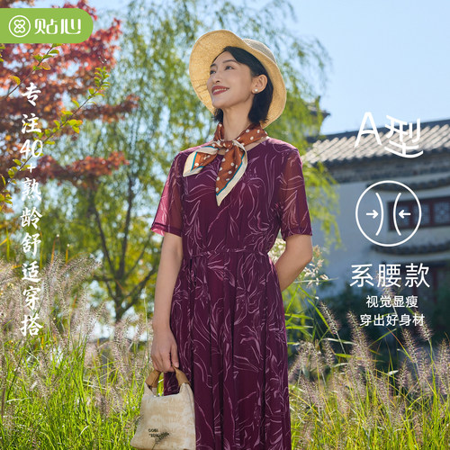 贴心女士高弹网纱连衣裙