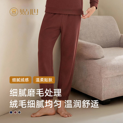 贴心男士轻暖绒收口宅宅裤