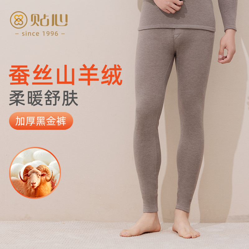 蚕丝山羊绒秋裤蚕丝保暖裤男士