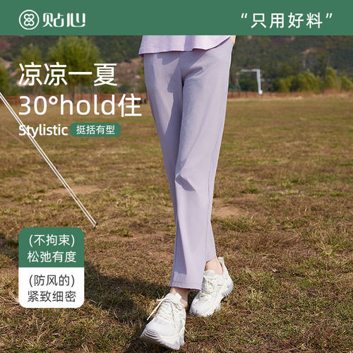 贴心女士休闲弹力直筒裤