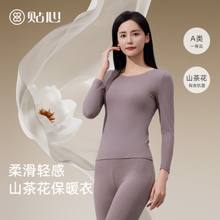 2081 打底内穿秋衣秋裤 贴心女士山茶花润肤保暖内衣套秋冬新款 修身