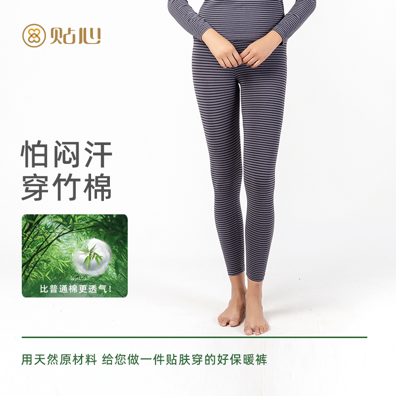 贴心女士竹棉彩条弹力保暖秋裤