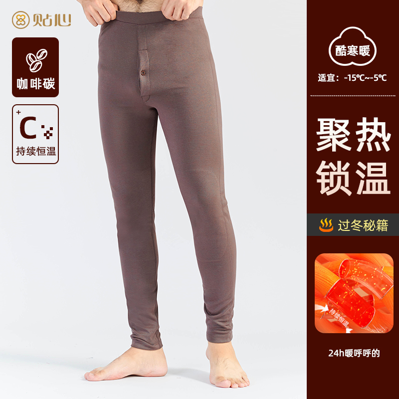 贴心双层咖啡碳加厚大码保暖秋裤