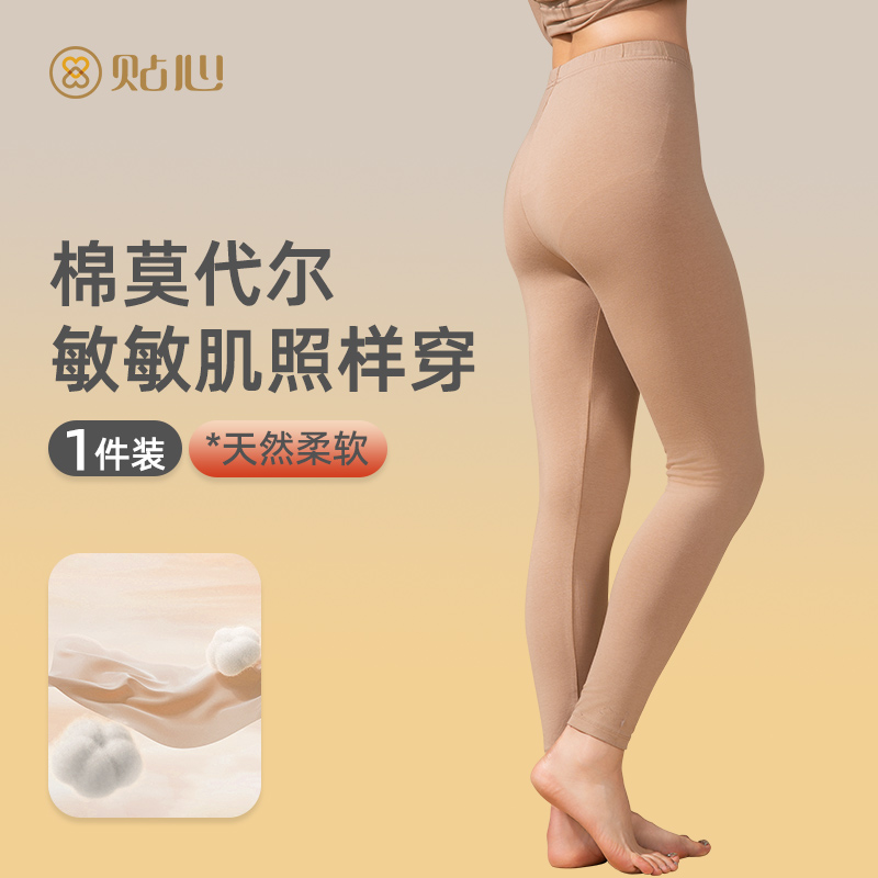 贴心女士保暖裤棉莫代尔莱卡时尚裤秋冬款修身纯色秋裤打底裤2404