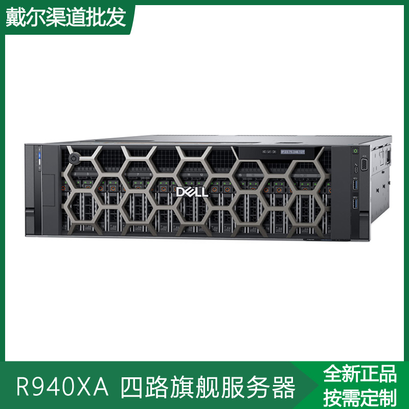 戴尔R940XA四路旗舰GPU服务器