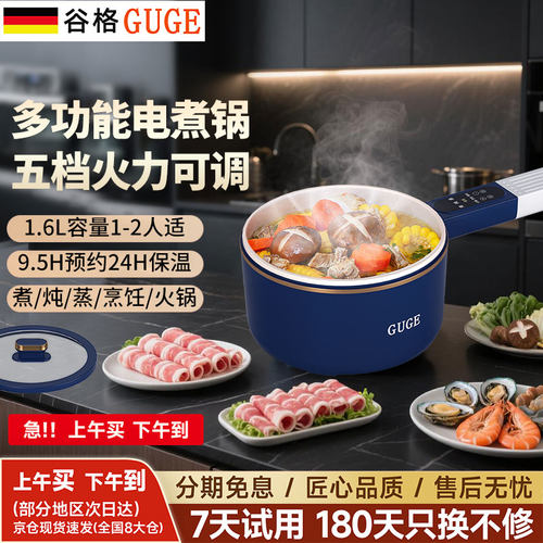 德国珐琅釉电煮锅一人食精钢蒸格