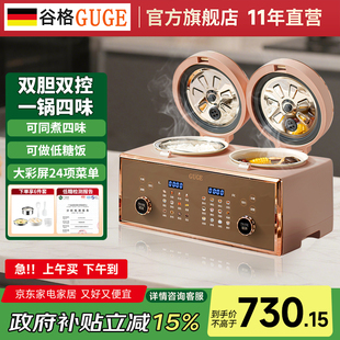 德国谷格 双胆电饭煲多功能家用 低糖米汤分离双胆双控一体电饭锅