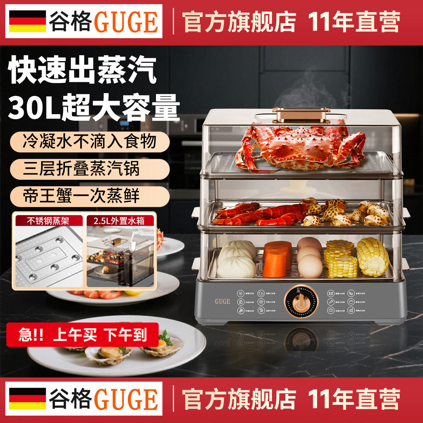 德国谷格电蒸锅多功能家用三层大容量蒸汽锅折叠一体速蒸锅电蒸箱,厨房电器,电蒸锅/台式电蒸箱/肠粉机,淘宝优惠券,粉丝福利购,淘宝优惠卷
