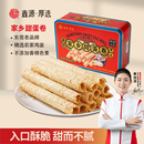 广东特产手信手工零食 鑫源原味鸡蛋卷小吃甜蛋卷480g铁罐礼盒装