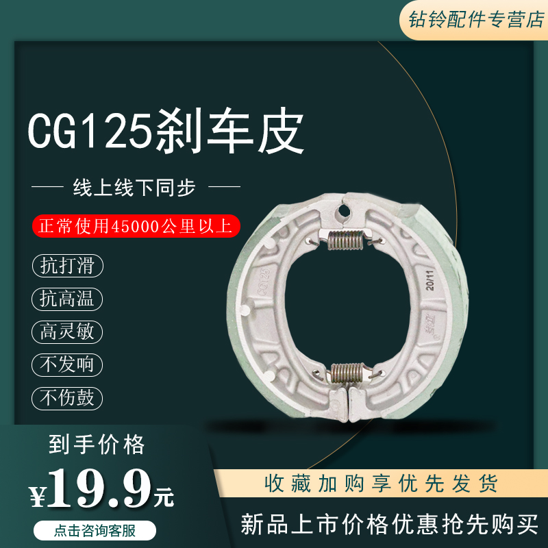 台铃爱玛雅迪电动车鼓刹皮110蹄块CG125刹车块电瓶车前后通用刹车