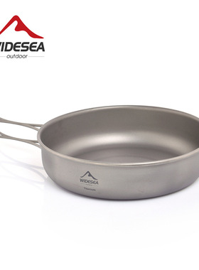 Widesea野营纯钛煎盘 可折叠便携户外煎锅 轻量化抑菌户外炊具