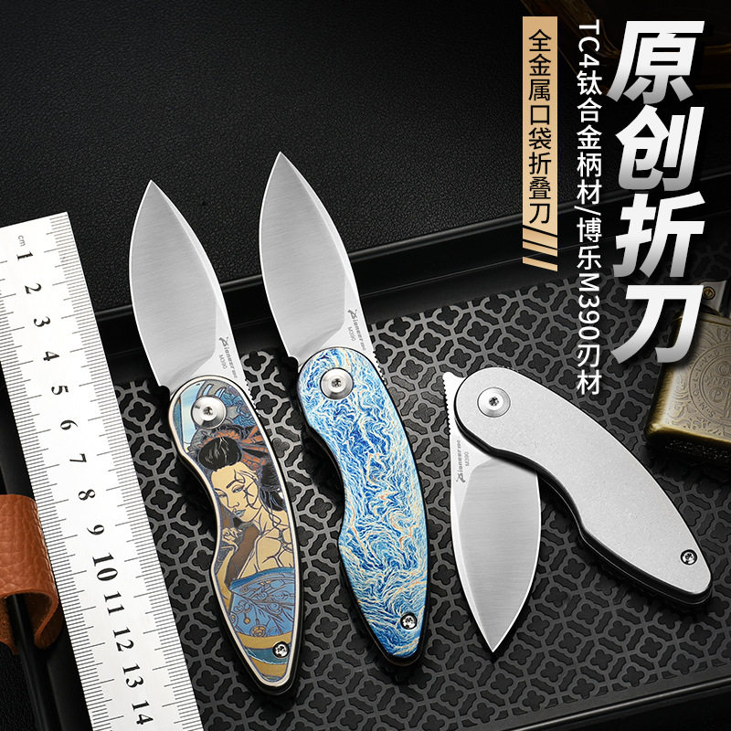 M390钛合金野外生存迷你便携式折叠小刀 edc户外多功能钛合金折刀