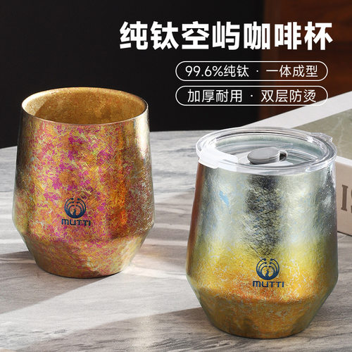 纯钛双层杯户外露营钛杯带盖便捷杯两用吸管隔热杯蛋壳有趣咖啡杯