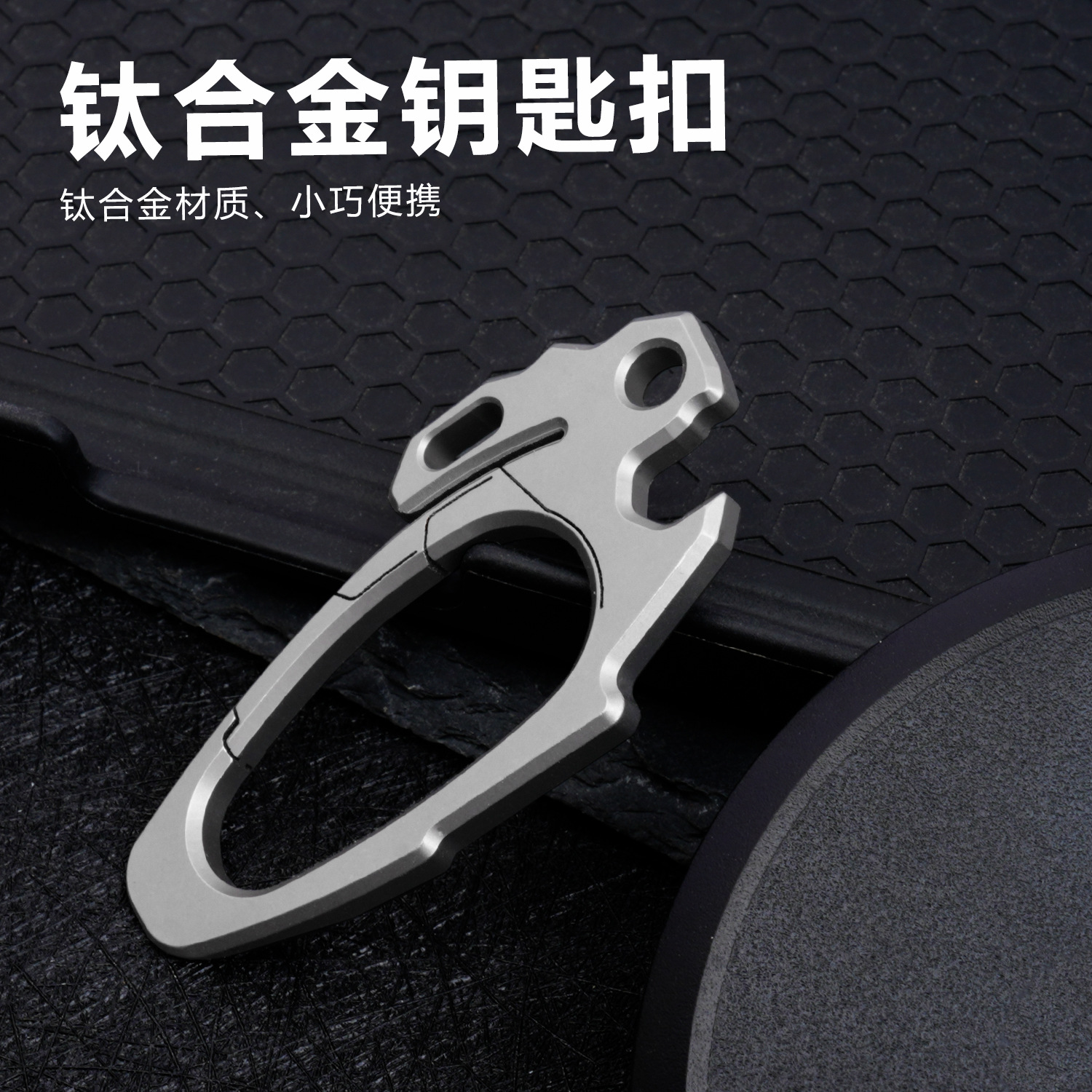 钛合金钥匙扣多功能户外工具EDC钛合金撬棍开瓶器便携起钉器FB60