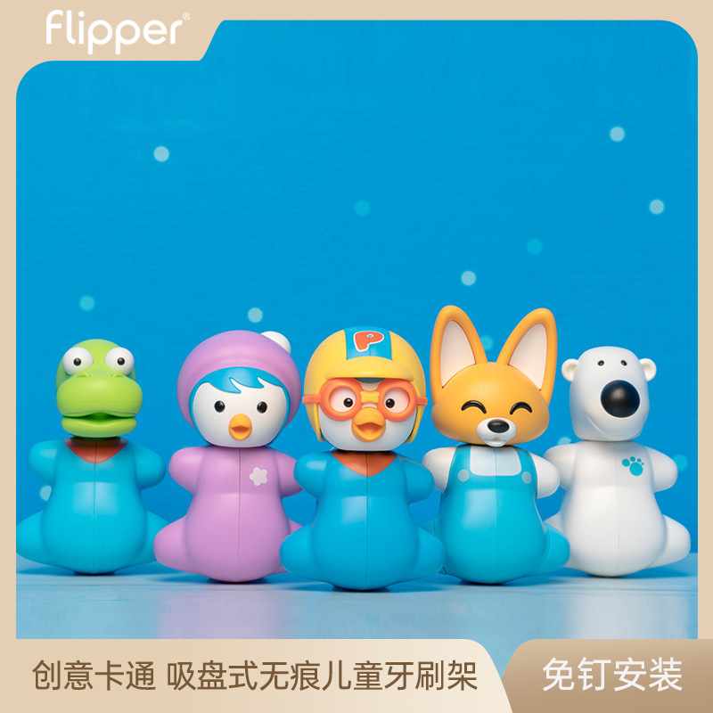 马来西亚进口Flipper牙刷架吸盘式自动开闭儿童牙刷架免打孔批发