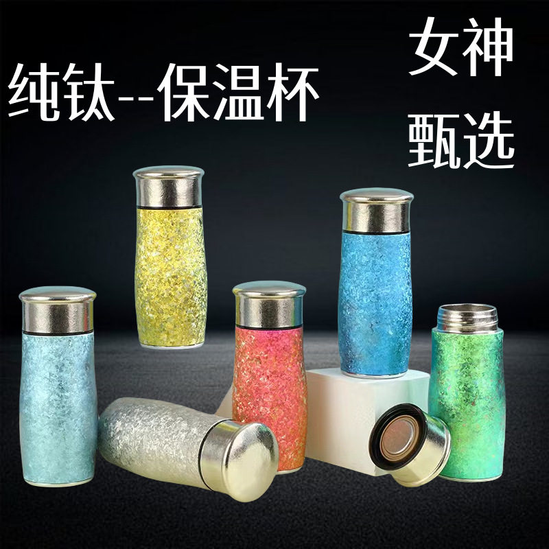 纯钛女士随手杯小容量保温杯200ml260ml女生高颜值送礼健康水杯厂