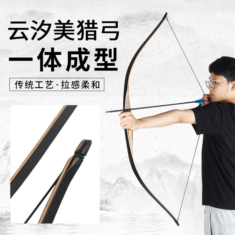 云汐一体美猎反曲弓箭传统射箭直拉木质层压弓片户外运动射击套装