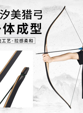 云汐一体美猎反曲弓箭传统射箭直拉木质层压弓片户外运动射击套装