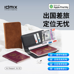 idmix防丢护照夹套多功能防盗出国旅行机票证件夹卡包全球定位