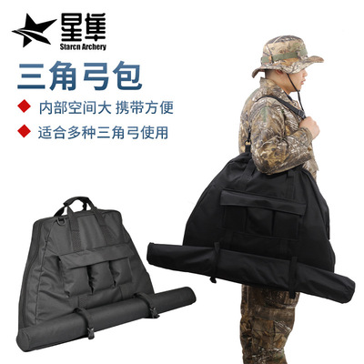 货源复合滑轮弓包 肩背手提两用户外射箭徒步背包 三角弓箭包