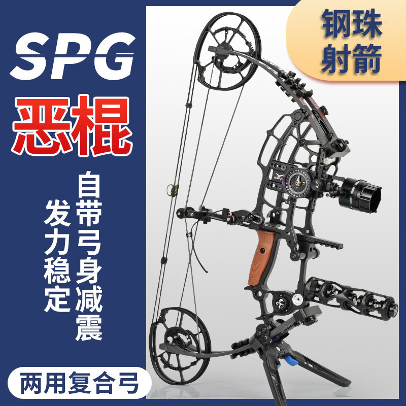 现货批发超凡星恶棍两用弓套装户外射箭短轴三角弓箭复合钢珠弓箭