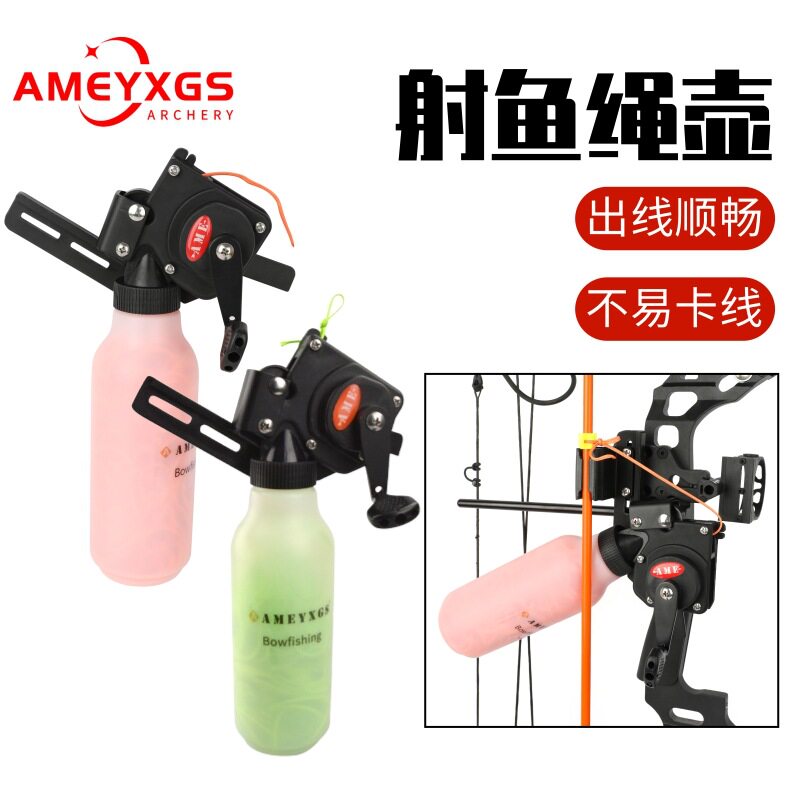 AMEYXGS渔渔壶复合反曲弓射箭渔鱼配件40米鱼线可回收