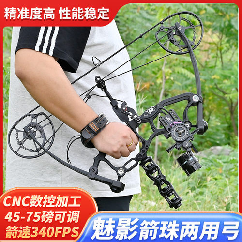 魅影两用钢珠弓非恶棍滑轮弓弓箭射击射箭竞技户外超凡星短轴弹弓