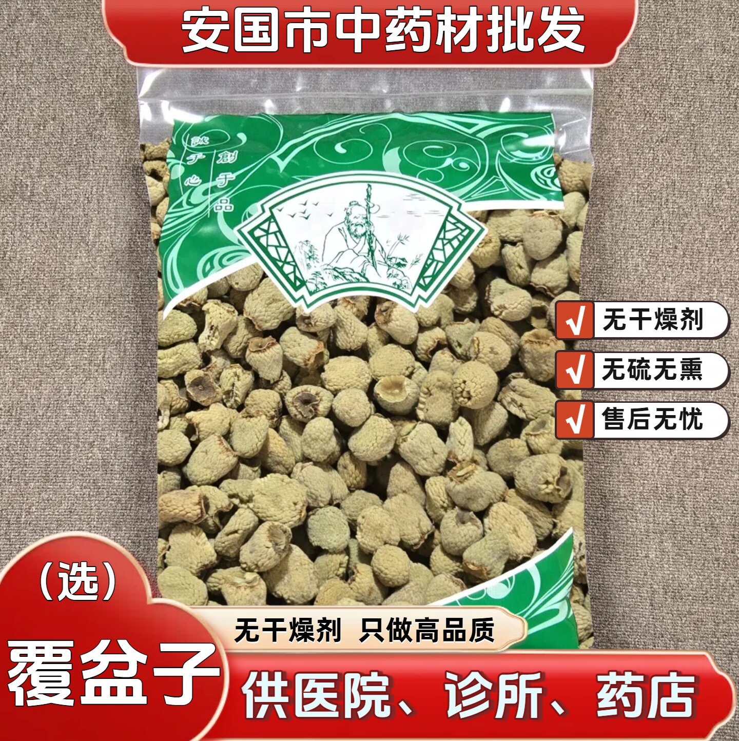 覆盆子中药材覆盆子干特级泡茶泡水新货干果500g克可搭沙苑子桑葚