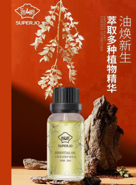 香爵沙棘臻润修护滋养20ml精华油