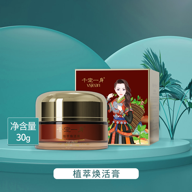 香爵新款千宠一身新款醒肤膏新包舒缓身体植萃修护铁打损伤