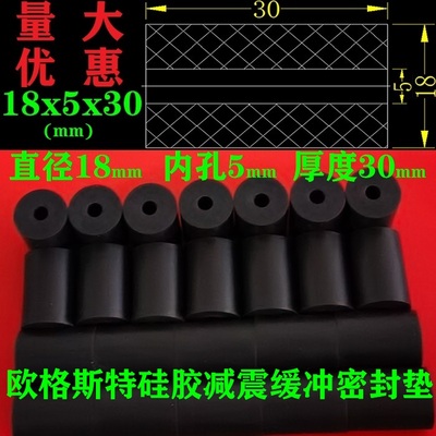 高弹优质硅胶密封柱硅胶密封圈圆柱形减震垫缓冲密封垫18x5x20mm