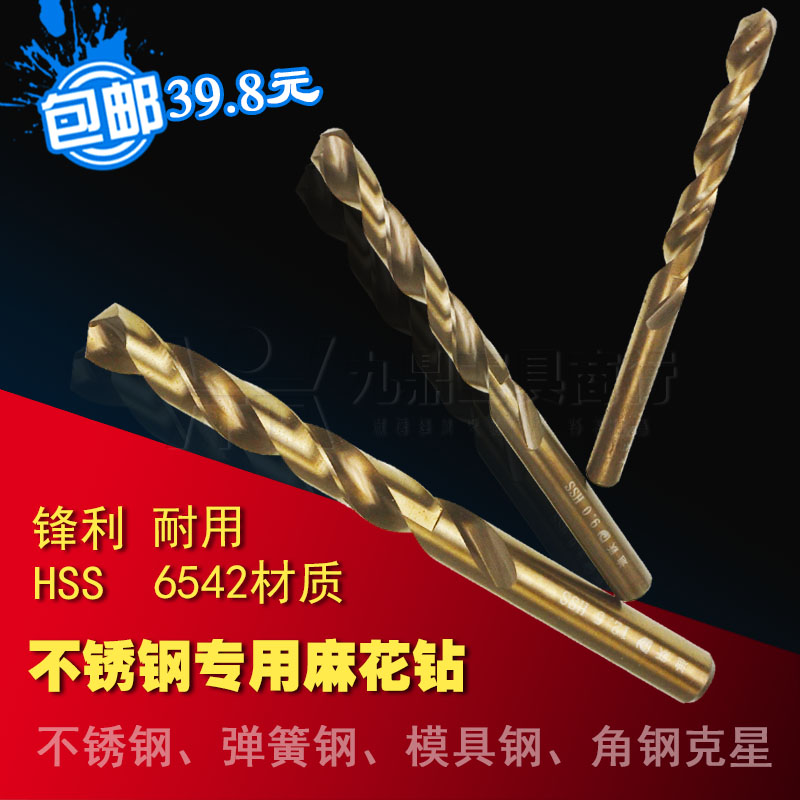 ²»Ðâ¸ÖרÓÃÂ黨×ê ¸ßËÙ¸Ö×êÍ· ½ðÊô¸Ö°åÍÌúÂÁ´ò¿×ÊÖµç×êתͷ1-10