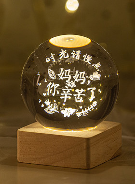 母亲节宇宙发光底座水晶球小夜灯