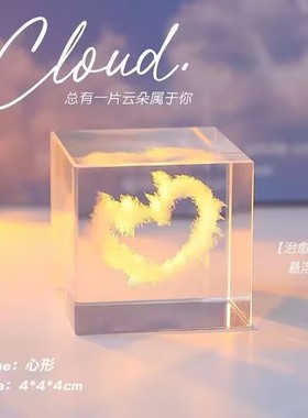 水晶3D立方体生日礼物