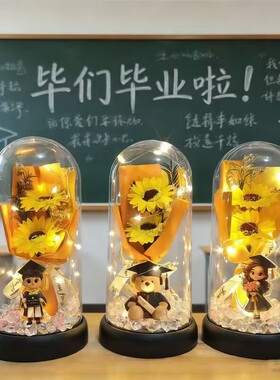 毕业季向日葵花束LED展示盒摆件