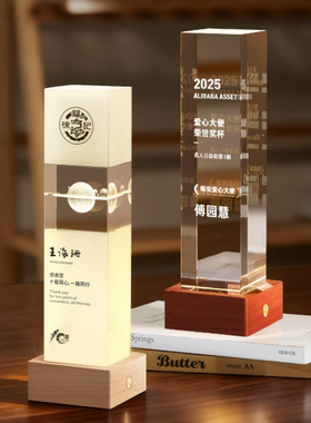 2026年度荣誉奖杯水晶奖杯创意发光冠军颁奖优秀员工退休纪念奖牌