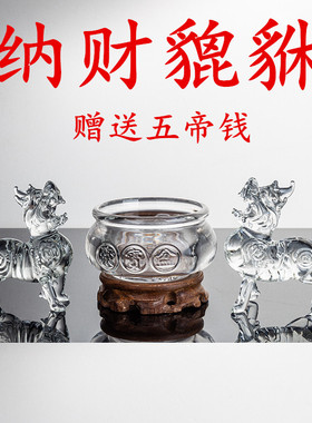 琉璃水晶貔貅摆件透明色
