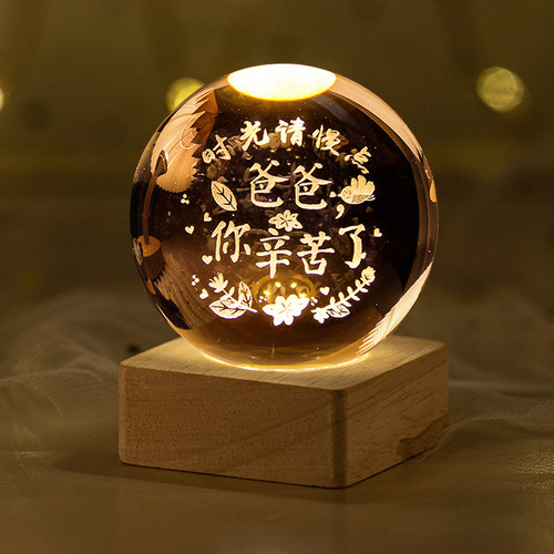 发光小夜灯生日礼物父亲节礼物