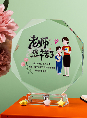 教师节礼物送老师水晶八角发光小夜灯摆件家居办公卧室书房工艺品