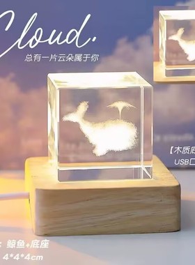 创意鲸云水晶方体小夜灯
