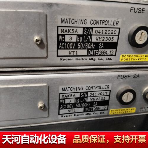 KYOSAN京三射频电源匹配器MAK5A