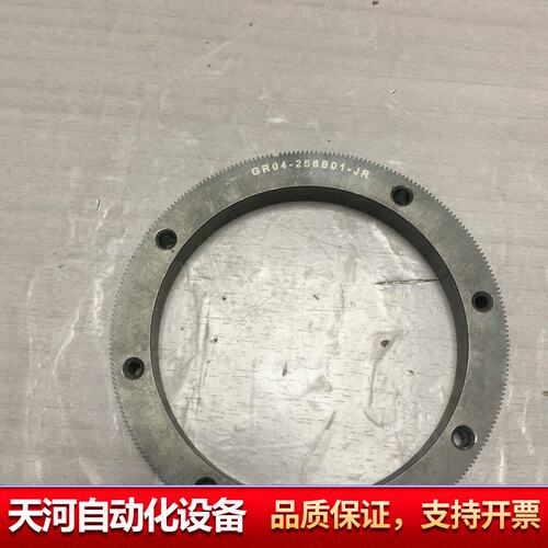 GR04-256B01-JR GUBOA加锐编码器齿轮