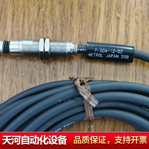 METROL美德龙接触式传感器，P10DA-1