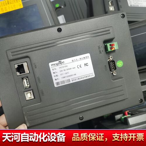 TPC7072Gt 昆仑通泰触摸屏 7寸