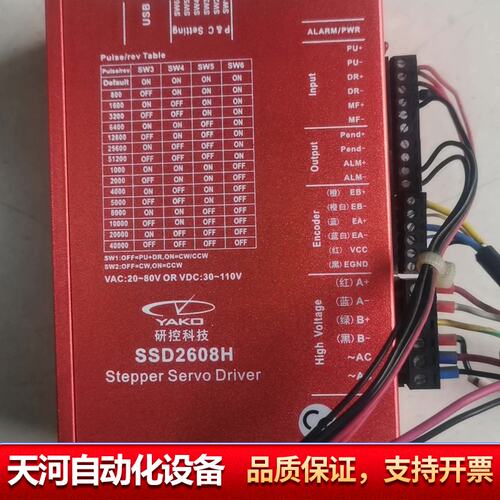 研控SSD2608H步进驱动器V2.1，，支持20-8