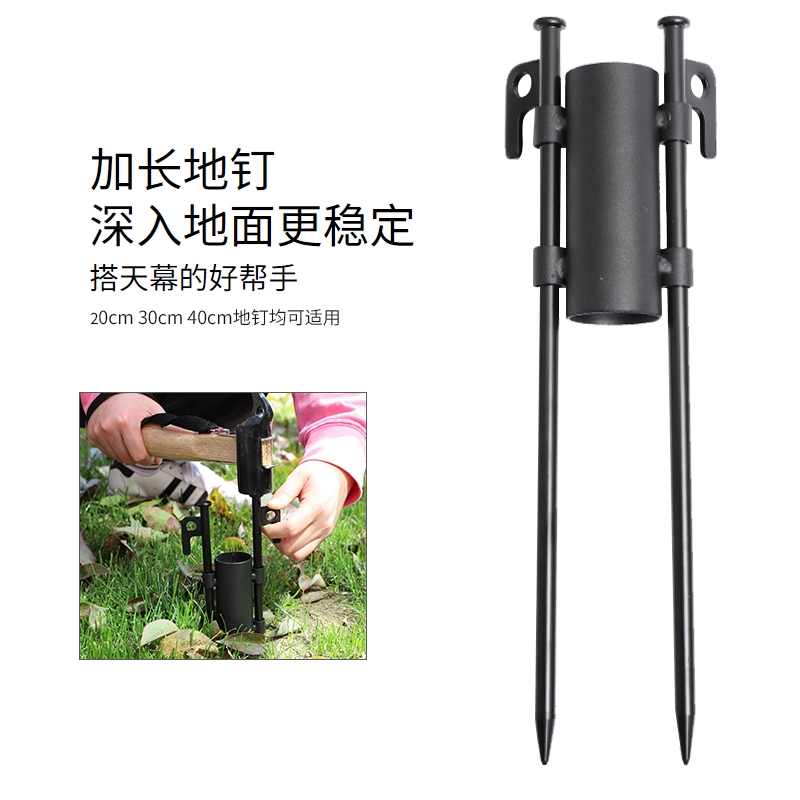 天幕杆固定器神器支撑杆固定钉地插大管径遮阳棚电影幕布管架底座