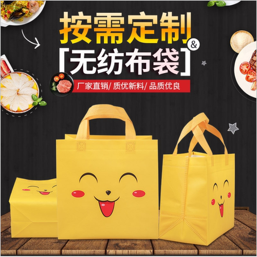 外卖打包袋无纺布袋无纺布袋环保