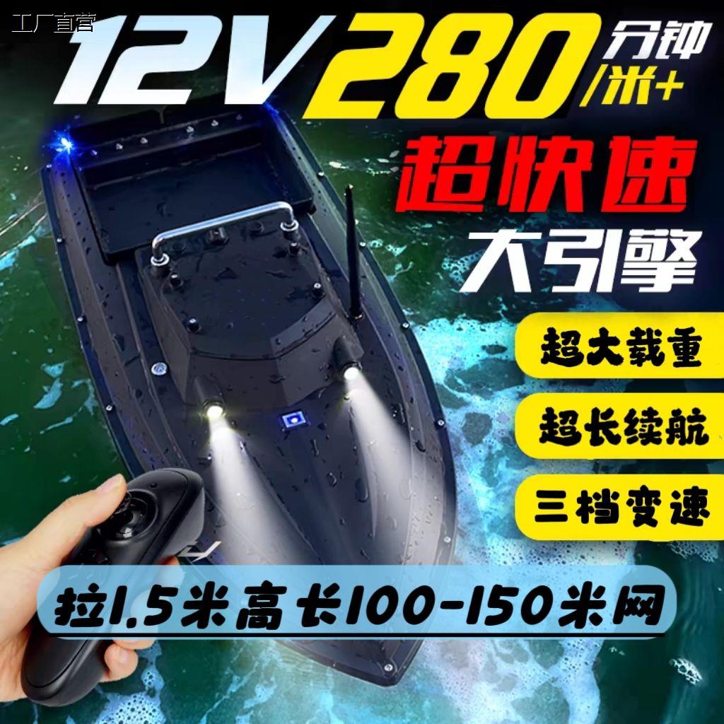 正品12V渔小将JS90打窝船