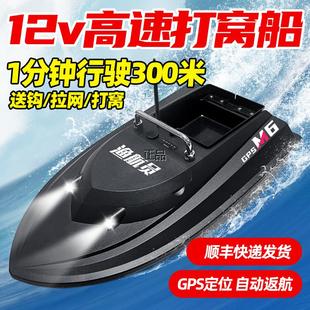 渔航员M6大功率12V高速打窝船gps定位自动返航遥控船钓鱼送钩拉网